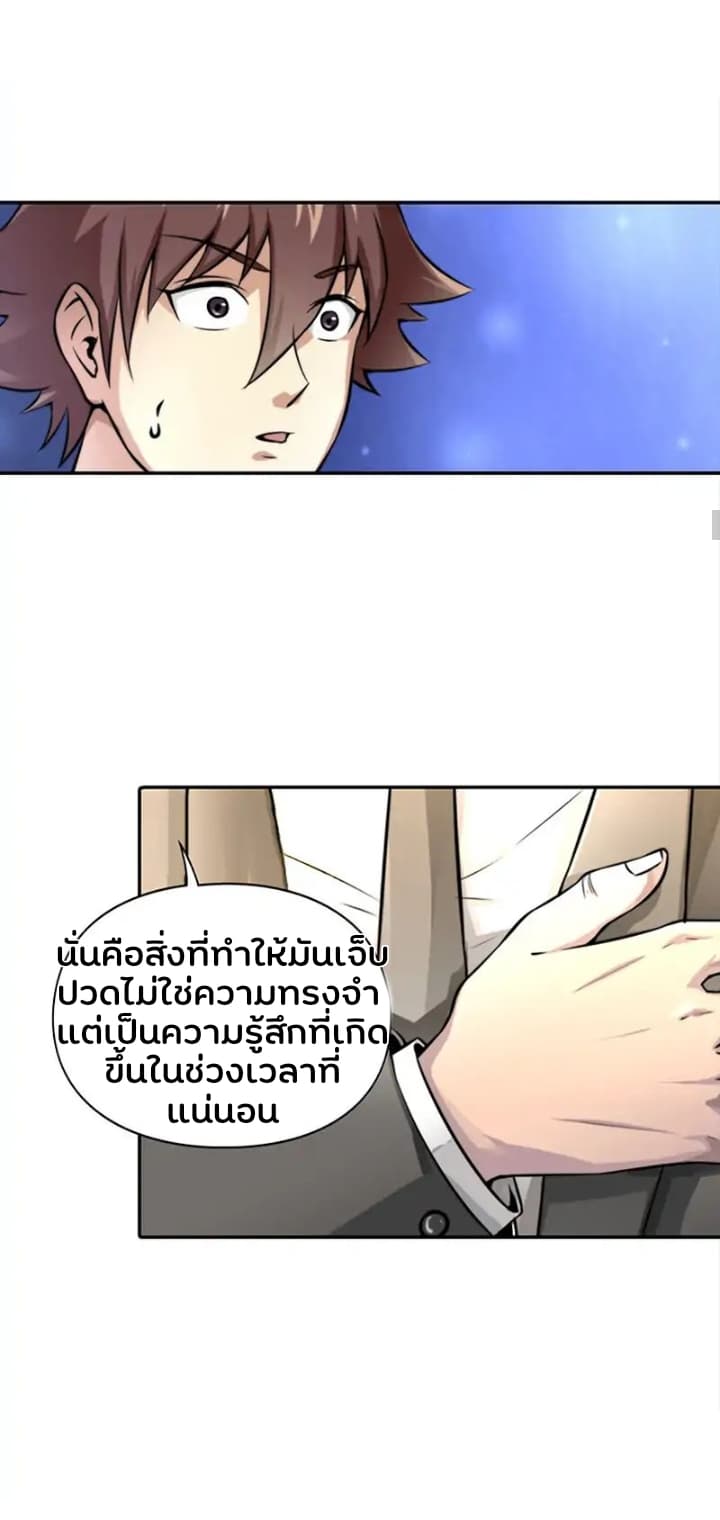 God At Random 3-3