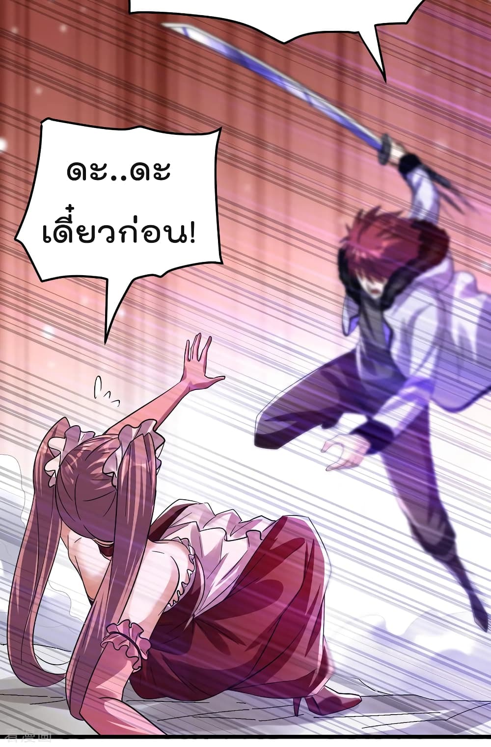 Immortal King of City ราชาอมตะแห่งนคร 100-100