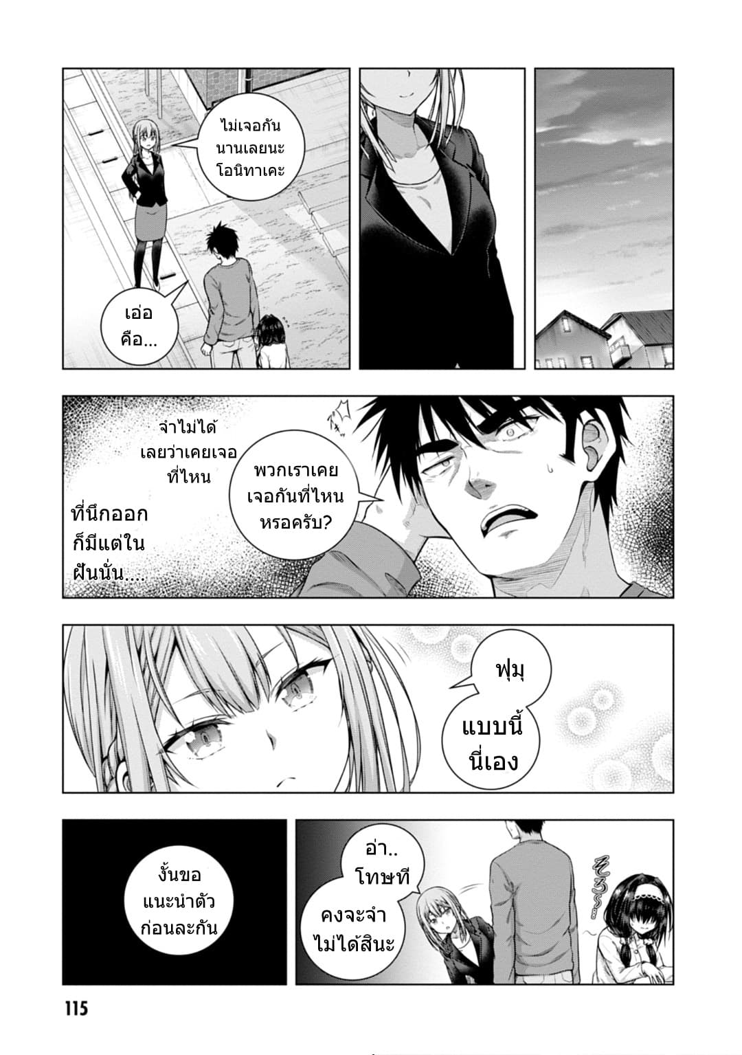 Iroha Ni ho ERO 4-OBLAAT
