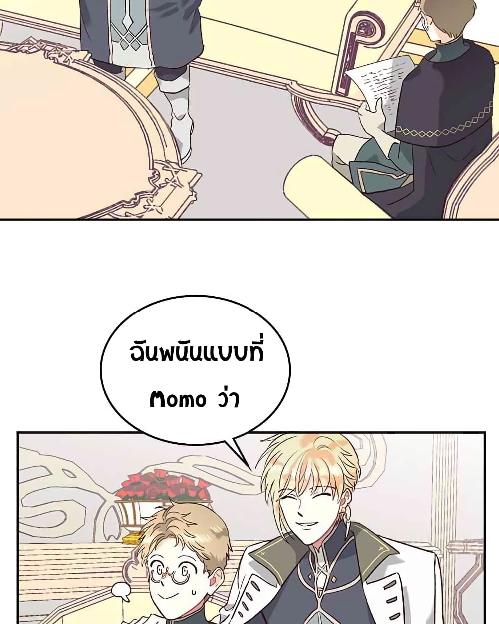 The Knight and Her Emperor 12-12