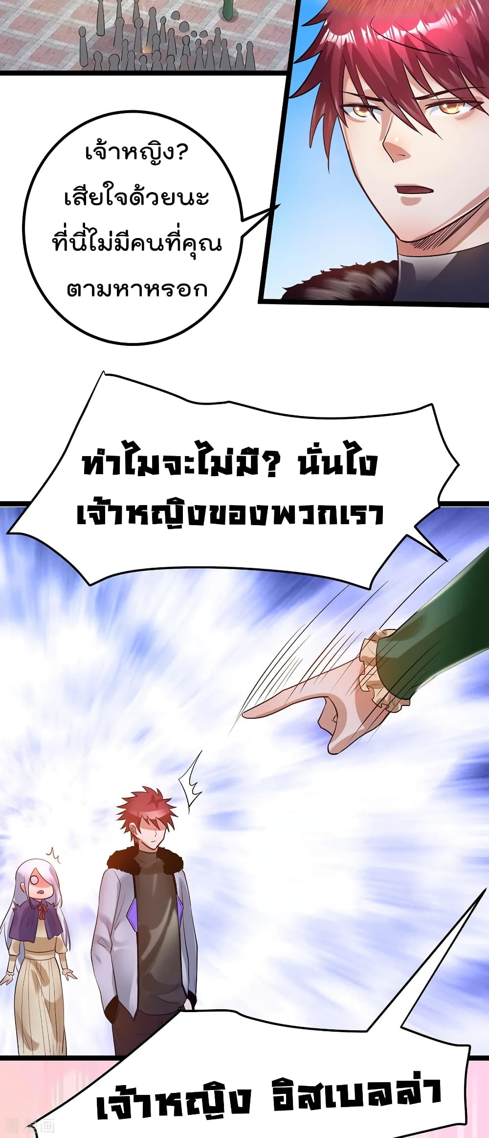 Immortal King of City ราชาอมตะแห่งนคร 88-88