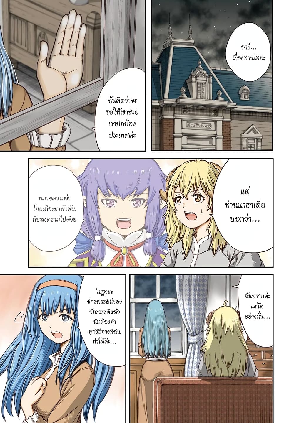 Shoukan sareta Kenja wa Isekai wo Yuku - Saikyou nano wa Fuyou Zaiko no Item deshita 13-ฝึกพิเศษ