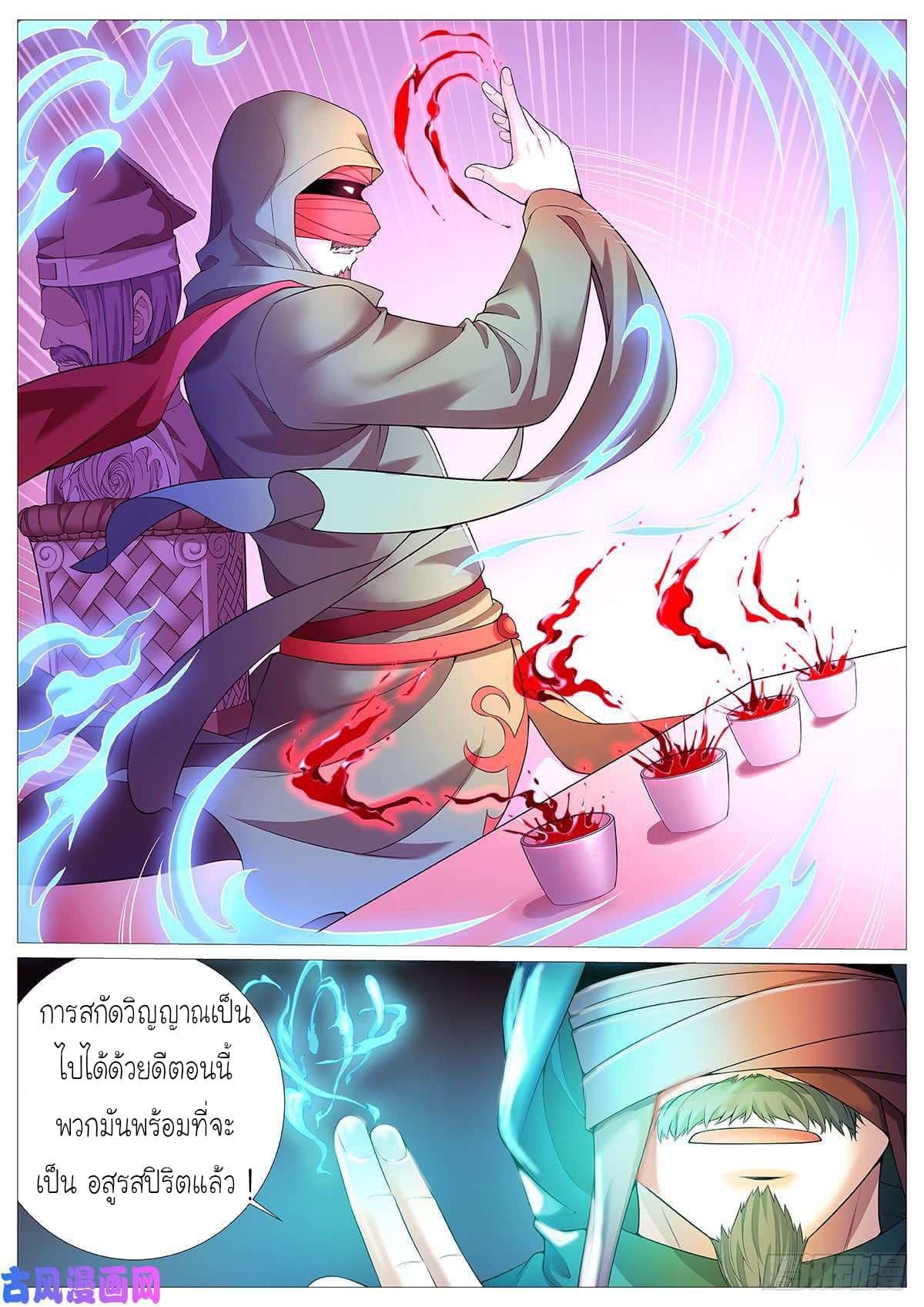Tale of Herding Gods 2-2