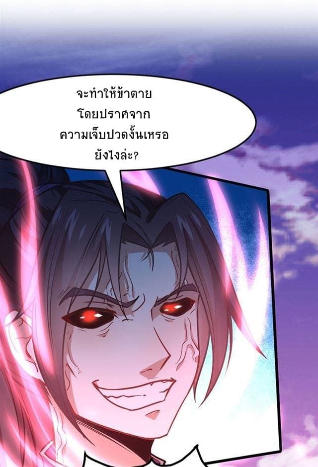 Return of Divine Emperor 39-39