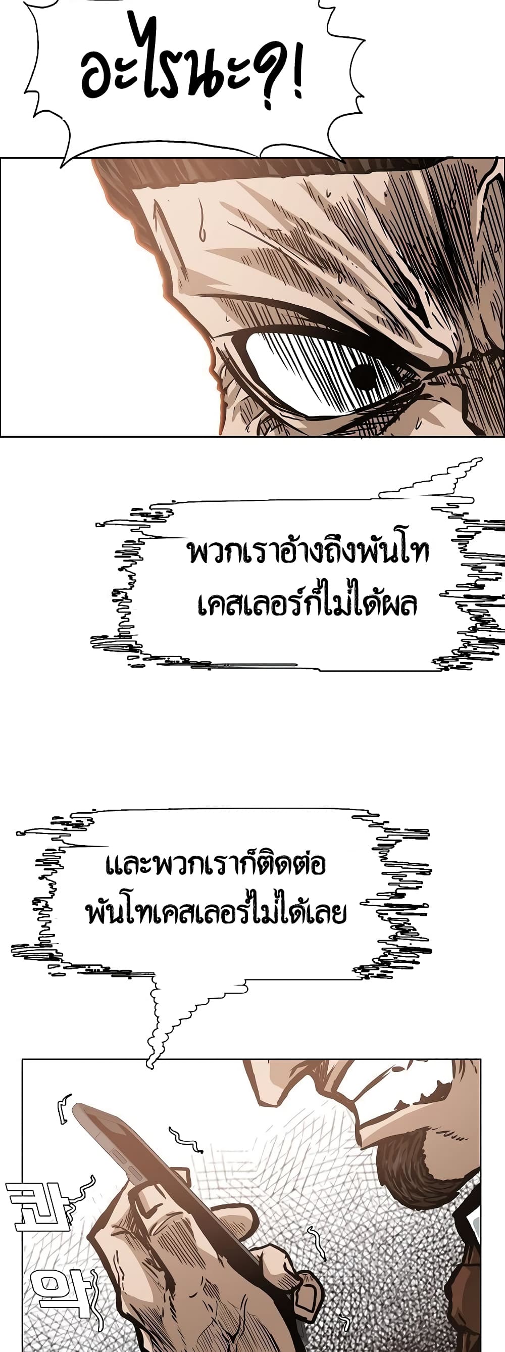 Rooftop Sword Master 34-34