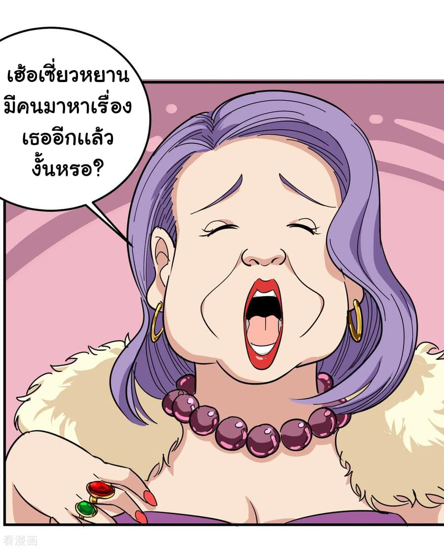 School Flower Master ระบบเรียนพาเซียนเรื่องรัก 38-38