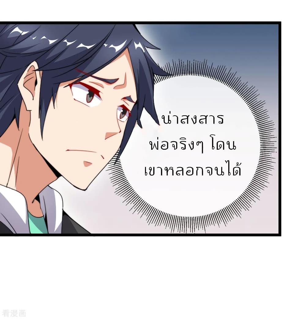 I am The Richest  in The World ข้านี่แหละจะรวยที่สุดในโลก! 92-92
