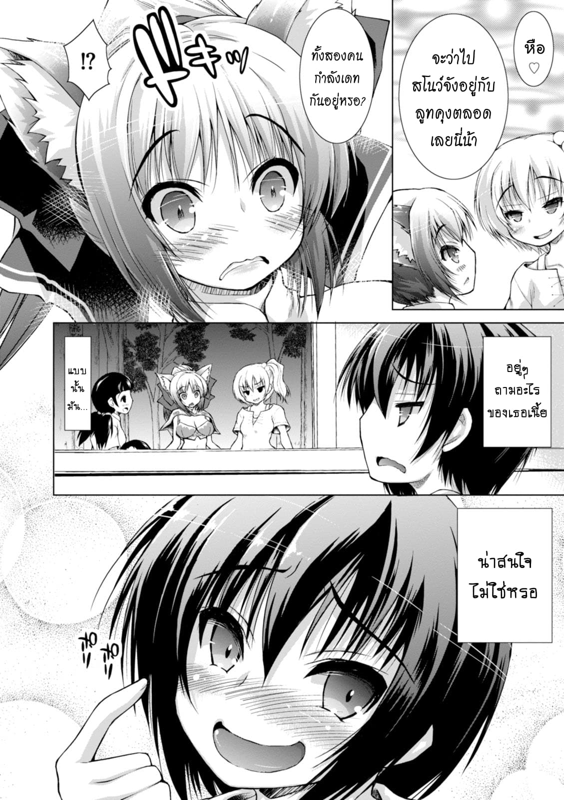 Gunota ga Mahou Sekai ni Tensei Shitara, Gendai Heiki de Guntai Harem o Tsukucchaimashita!? 6-6
