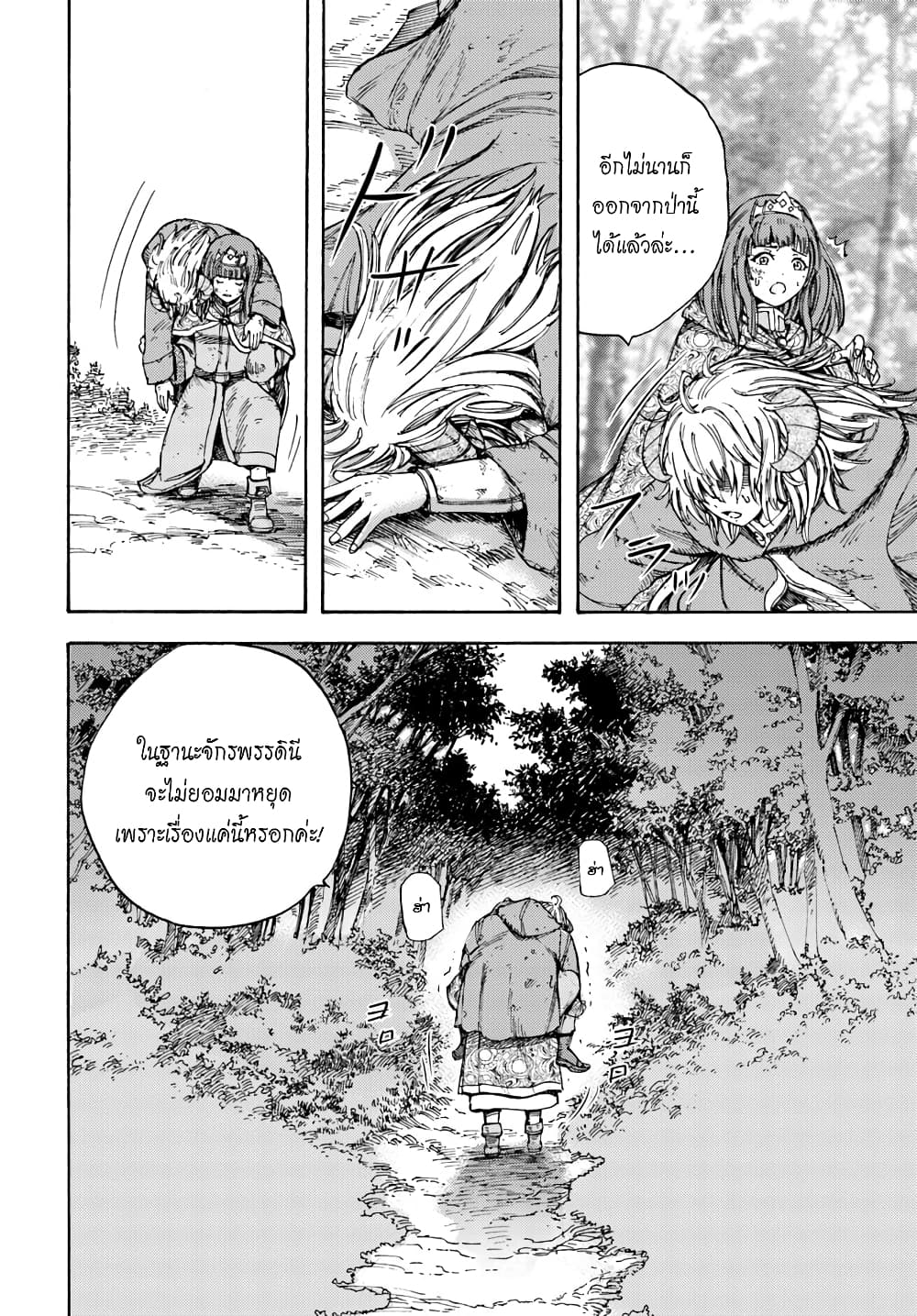 Shoukan sareta Kenja wa Isekai wo Yuku - Saikyou nano wa Fuyou Zaiko no Item deshita 9-ภารกิจตรวจสอบ