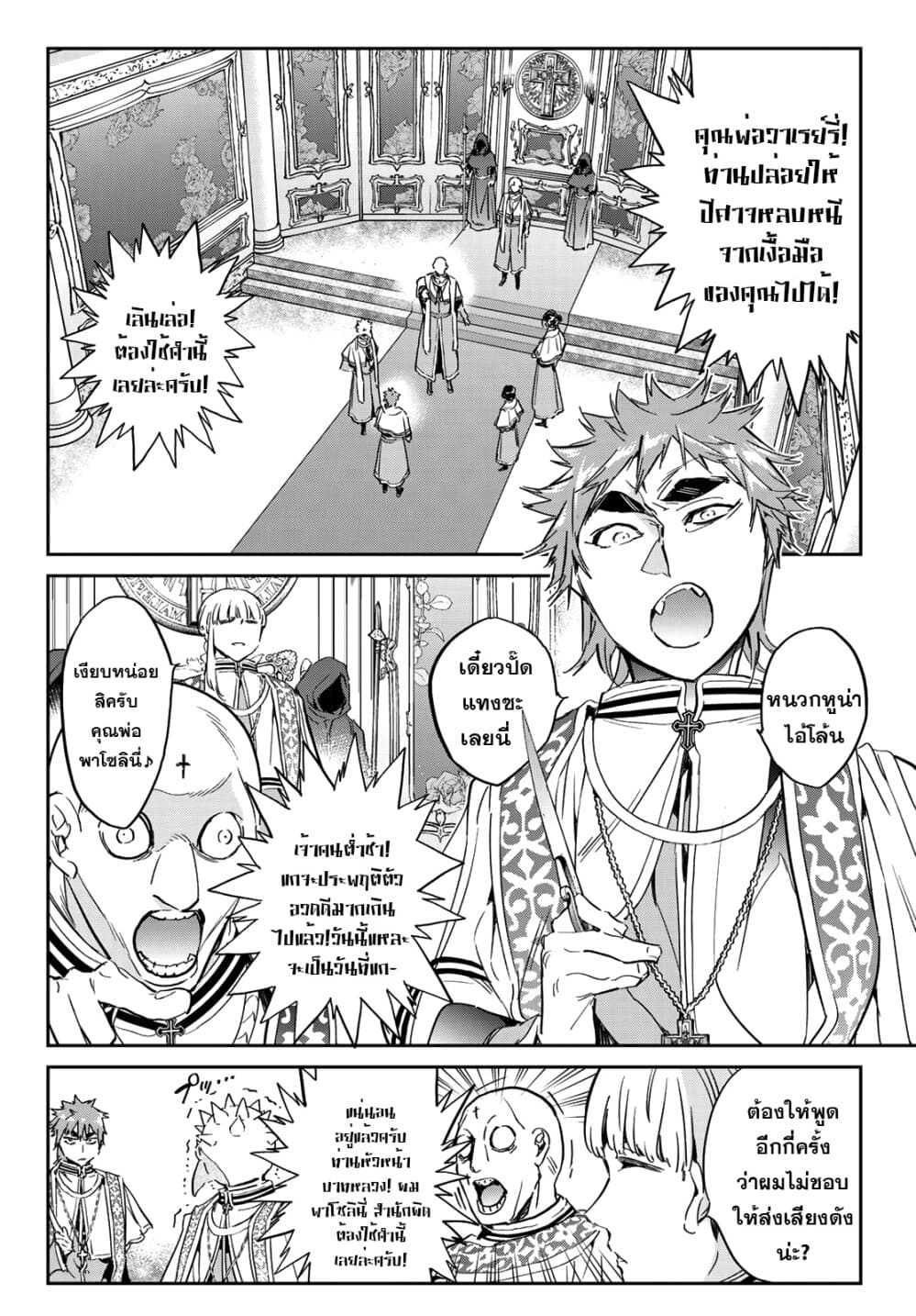 Tricks Dedicated to Witches 16-แผลศักดิ์สิทธิ์ของปีศาจ