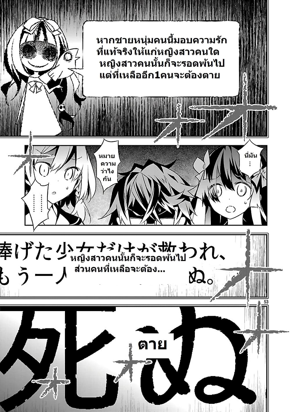 Mousugu Shinu Hito 1-มาอวยพรให้พวกเขาเหล่านั้นกันเถอะ
