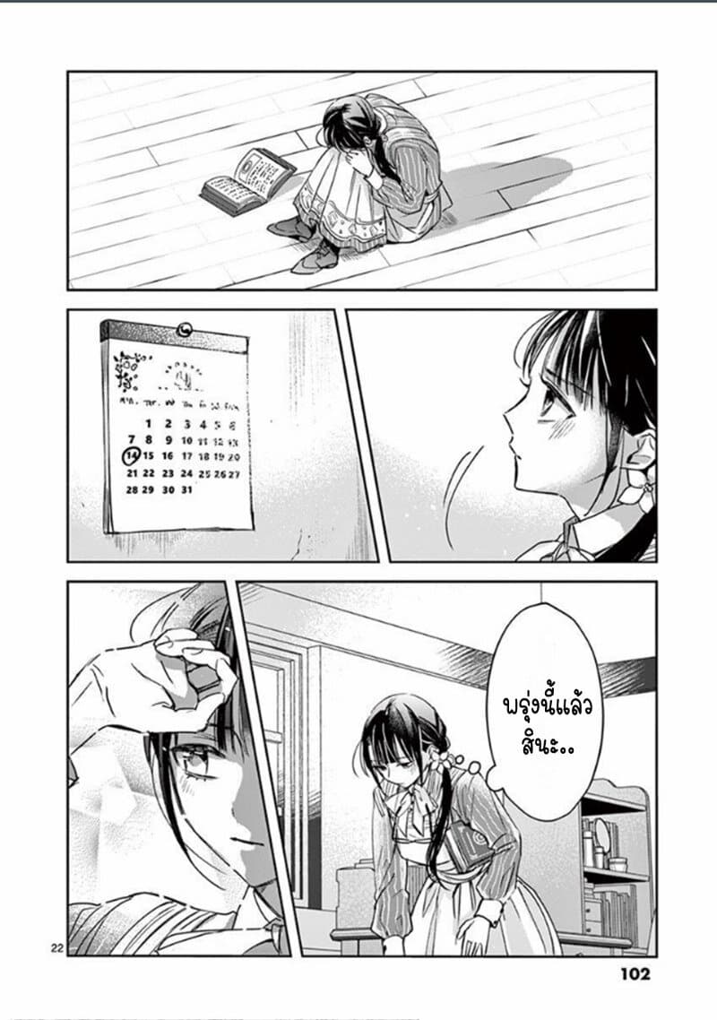 The Savior's Book Café in Another World 10-10