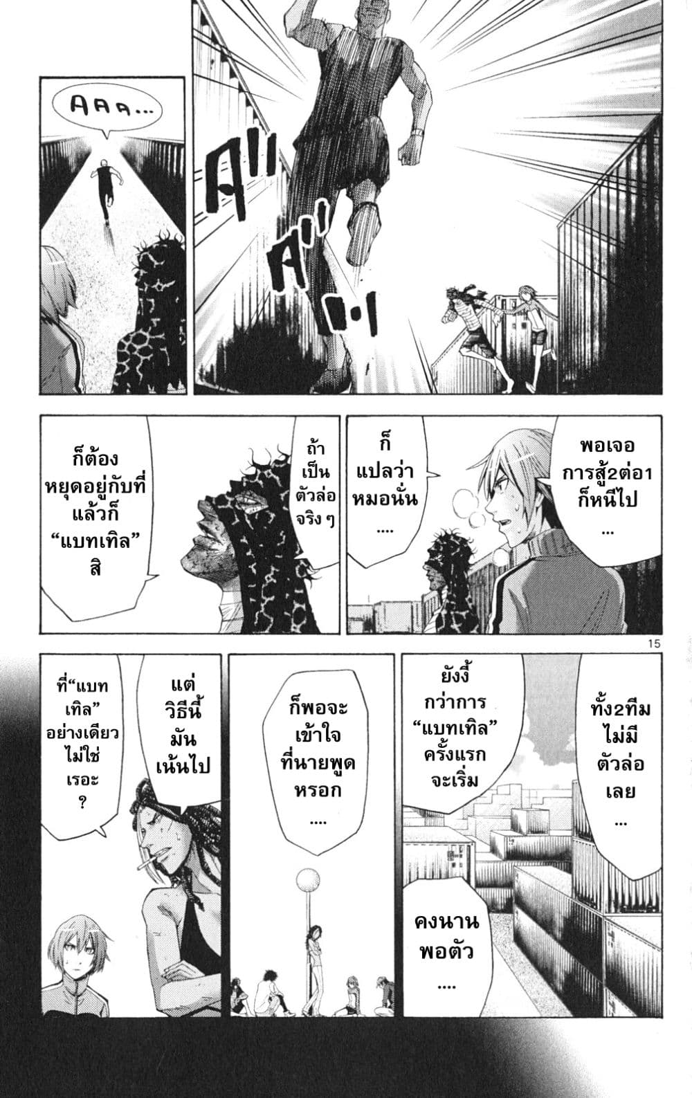 Imawa no Kuni no Alice 34-คิง ดอกจิก (2)