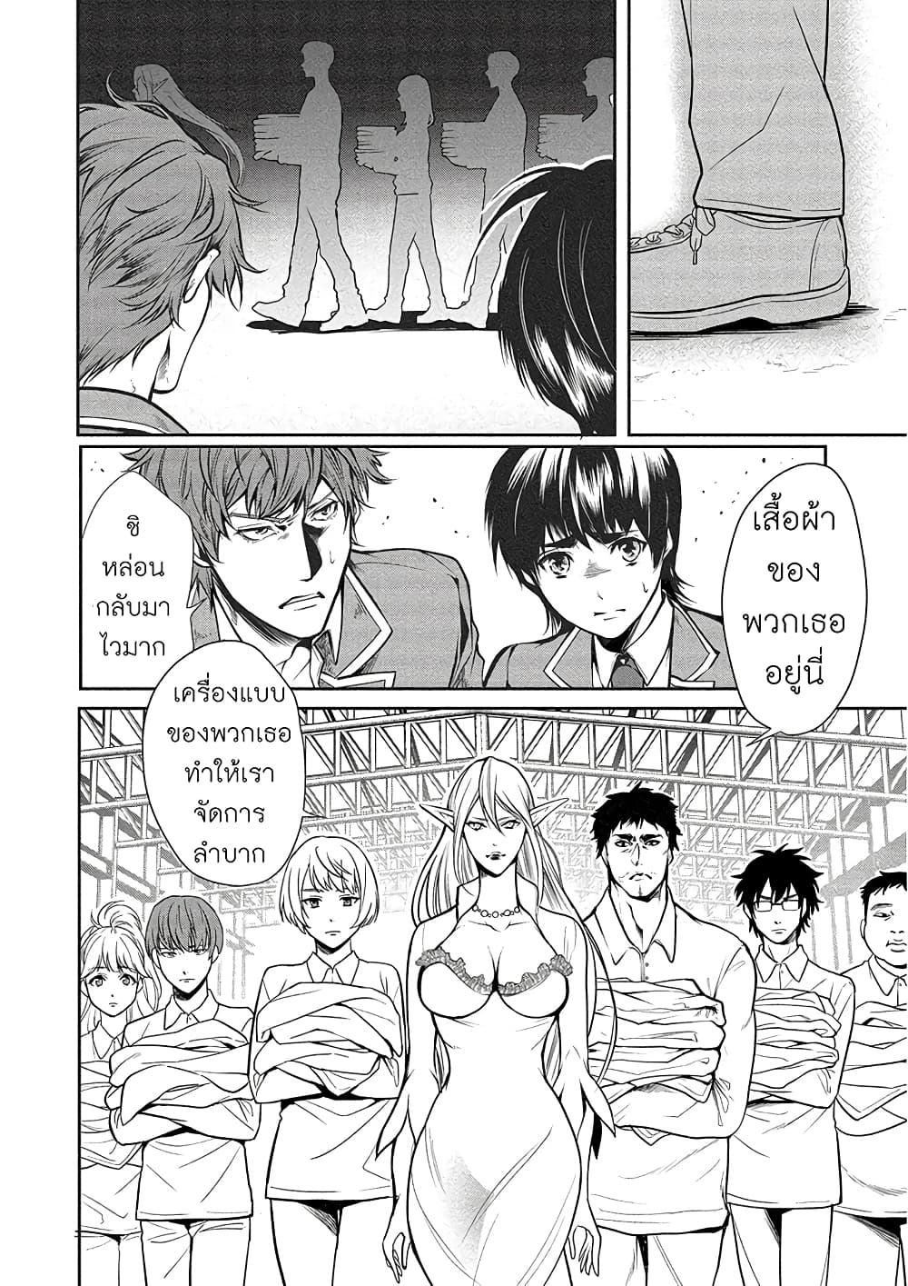 Human Ranch 3-การจำแนก