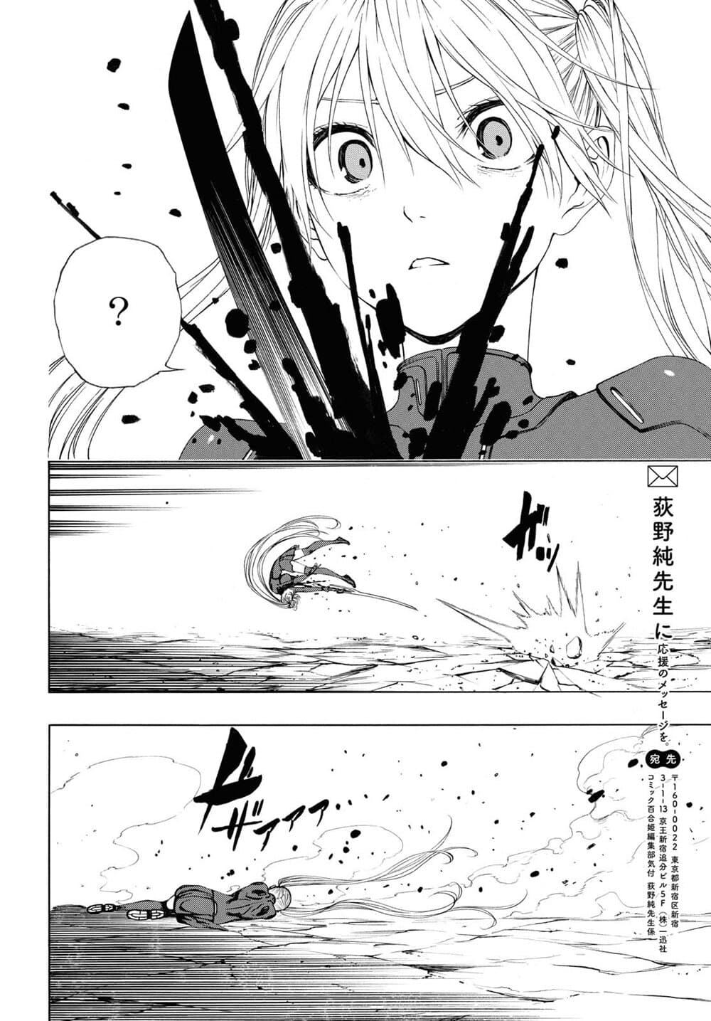 Semelparous 10-10