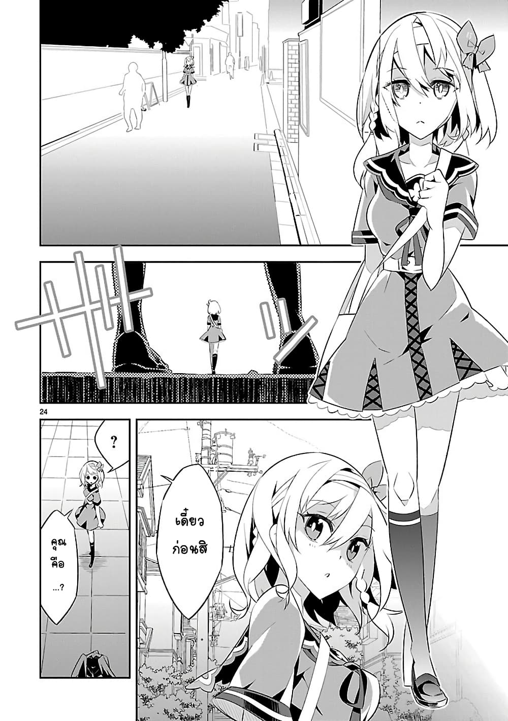 Mousugu Shinu Hito 7-ตายวัน ตายพรุ่ง