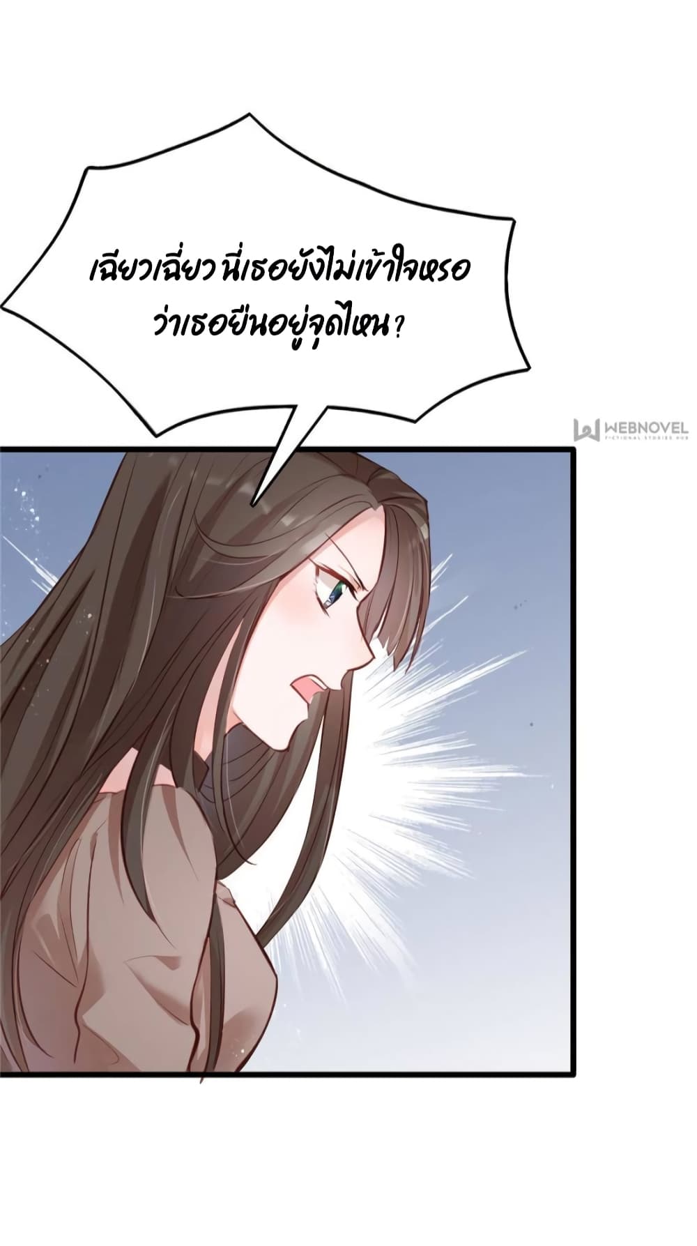 Hello Sweetie คนนี้ฉันจอง 4-4