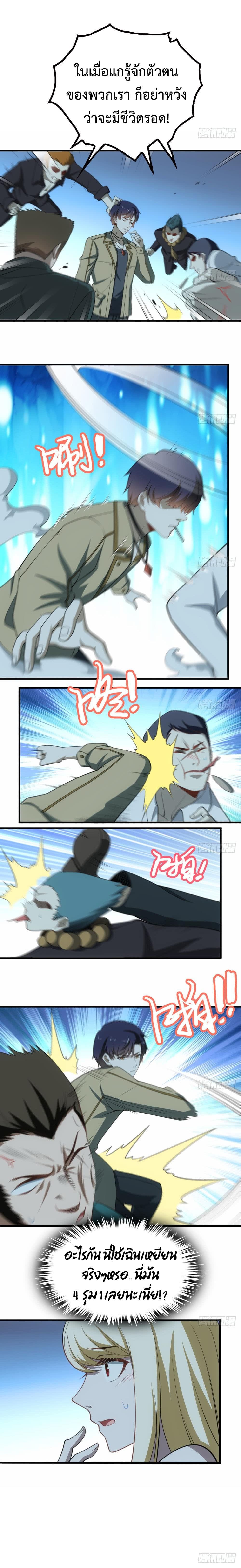 The Ultimate Husband สุดยอดพ่อบ้านสุดแกร่ง 23-23