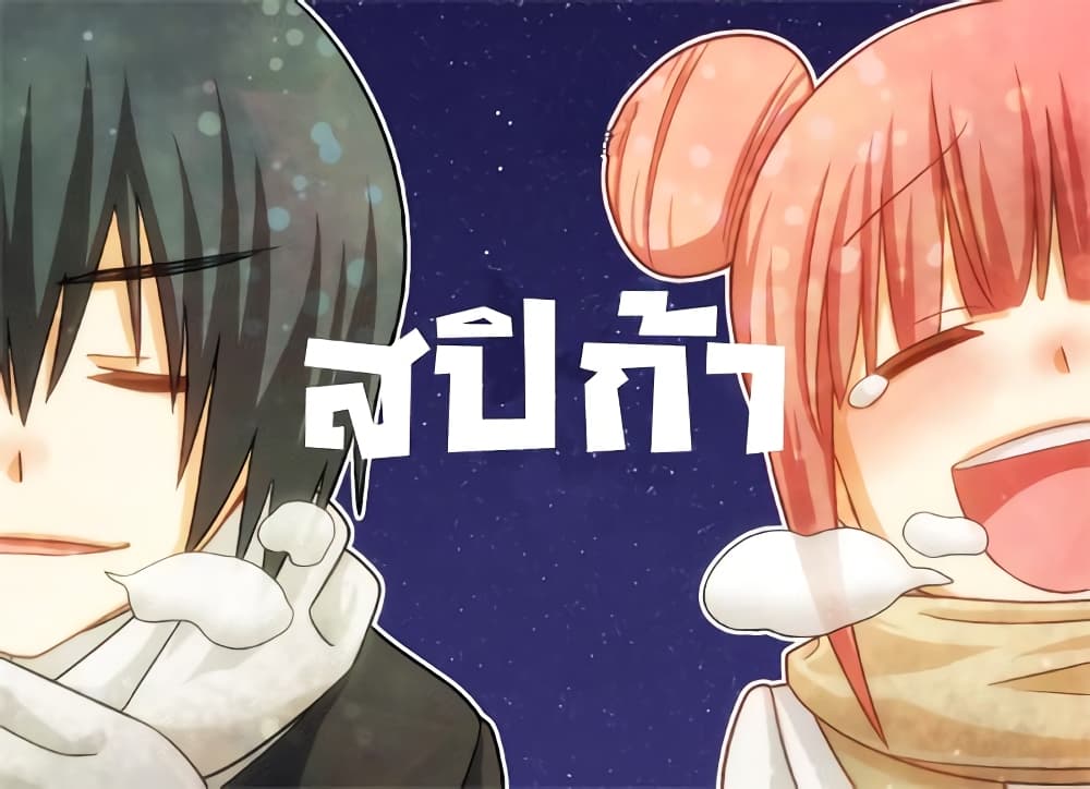 Tsurezure Children 5-สปิก้า (ยุคาวะ/ซาซาฮาระ)