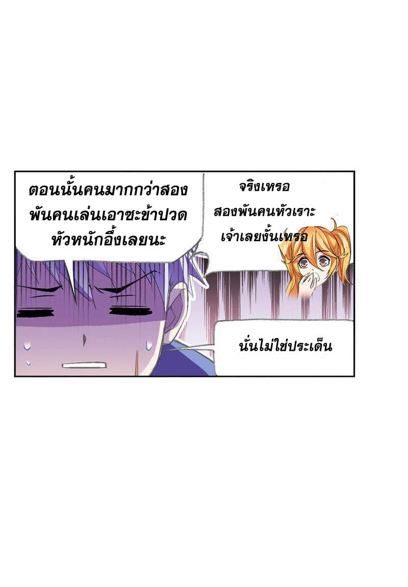 Douluo Dalu 217-217