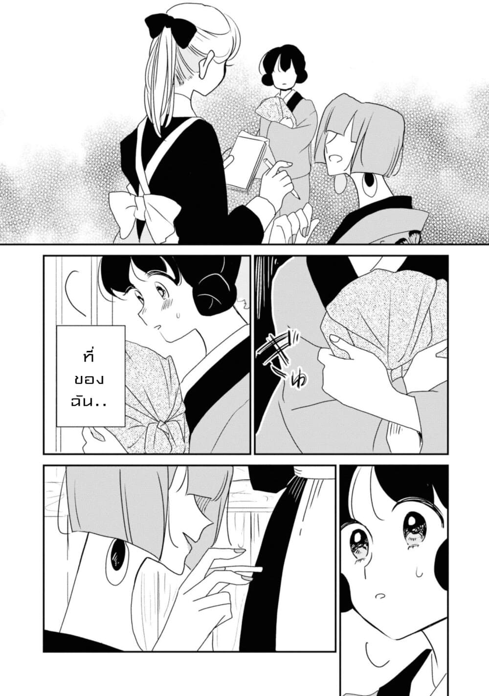 Joryusakka to Yuki 5-5