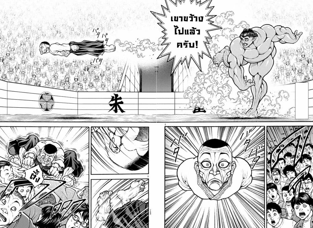 Baki Dou II 55-55