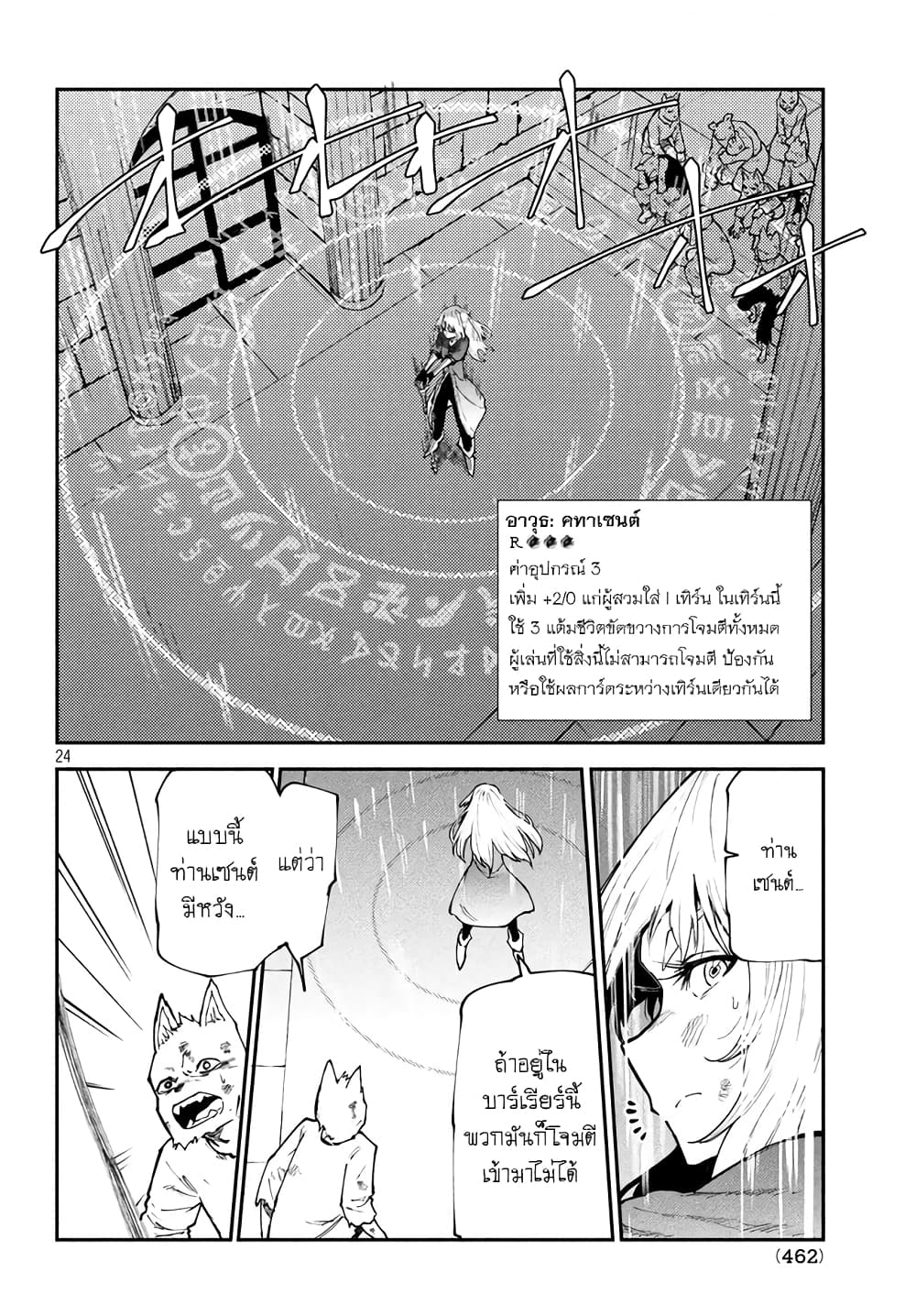 Elf Deck To Senjou Gurashi 7-เตรียมตอบโต้