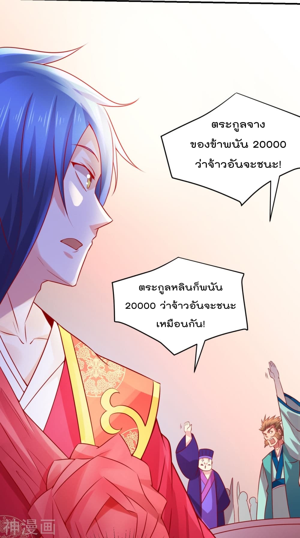 Immortal Husband on The Earth เซียนร้อยรักเขยนี้ขอบ่มเซียนให้พ่อตา 5-5