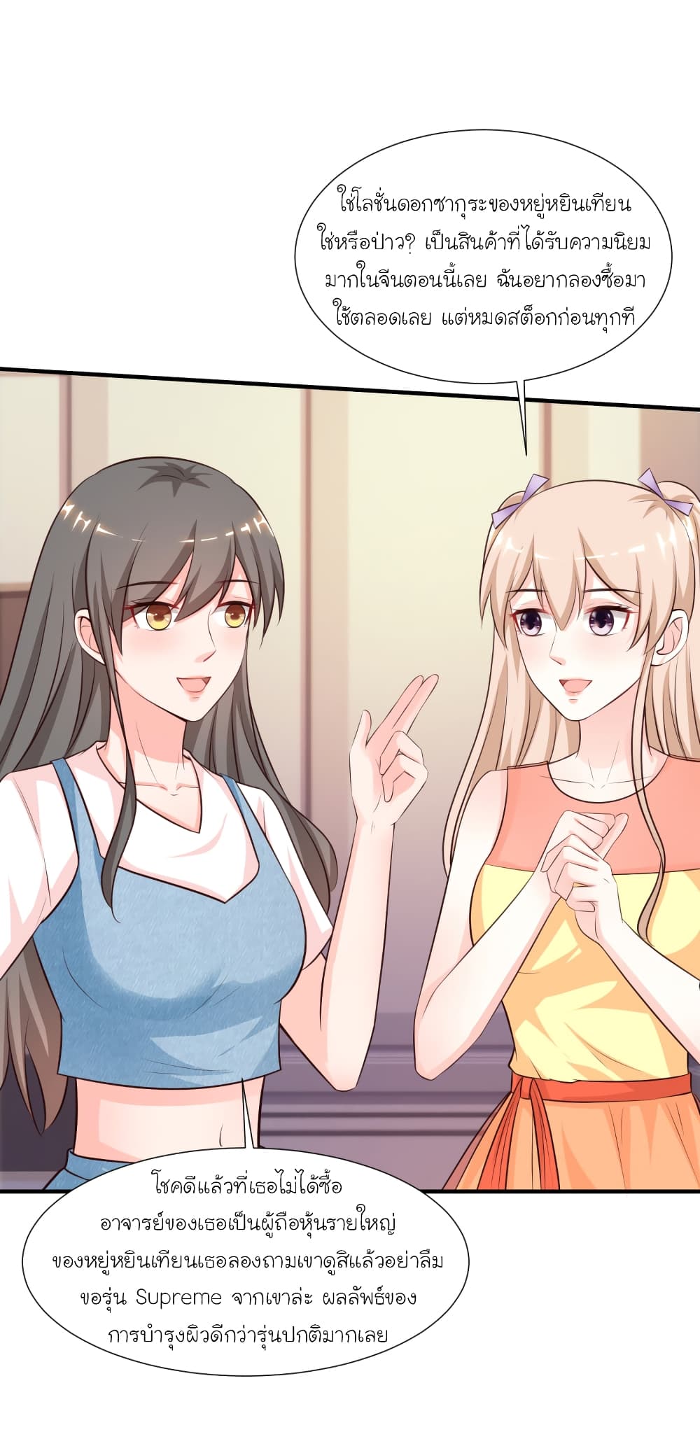 The Strongest Peach Blossom ราชาดอกไม้อมตะ 88-88