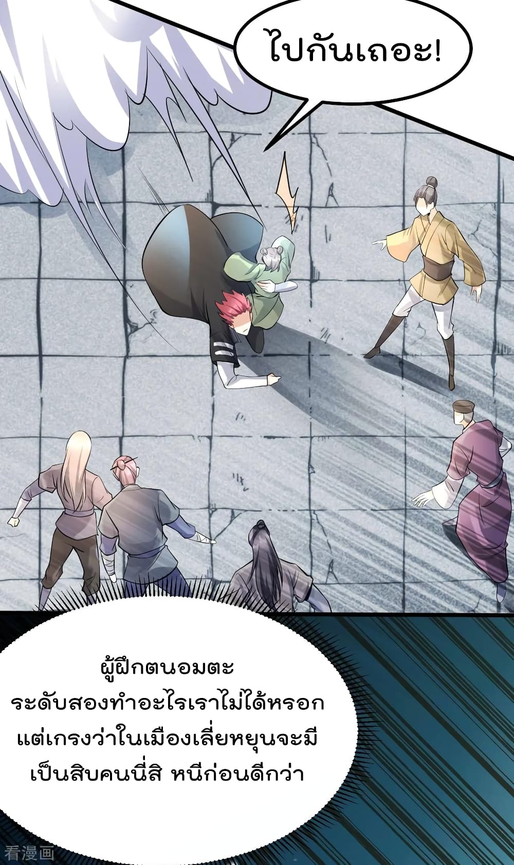 Immortal King of City ราชาอมตะแห่งนคร 161-161