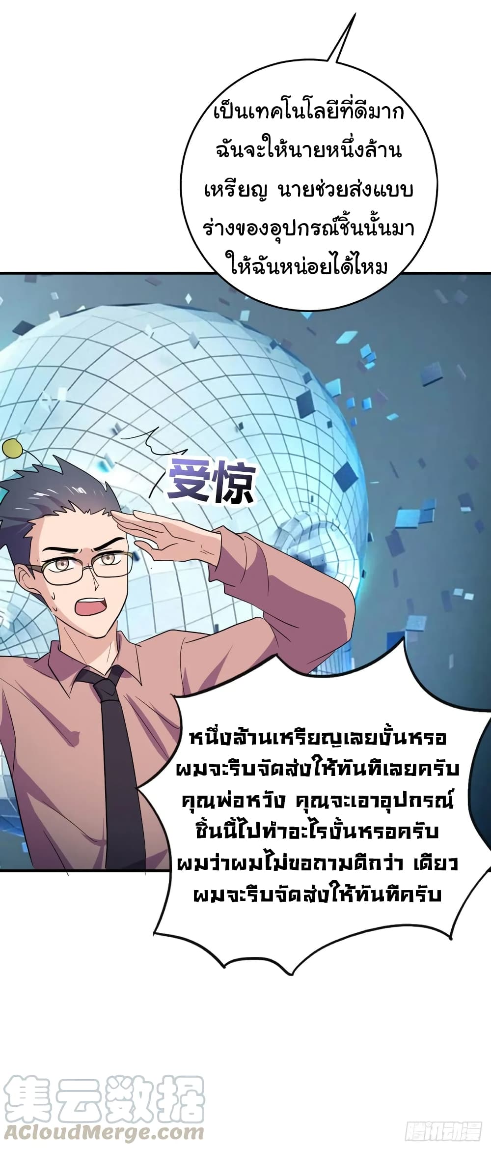 Super Broadcast System 13-13