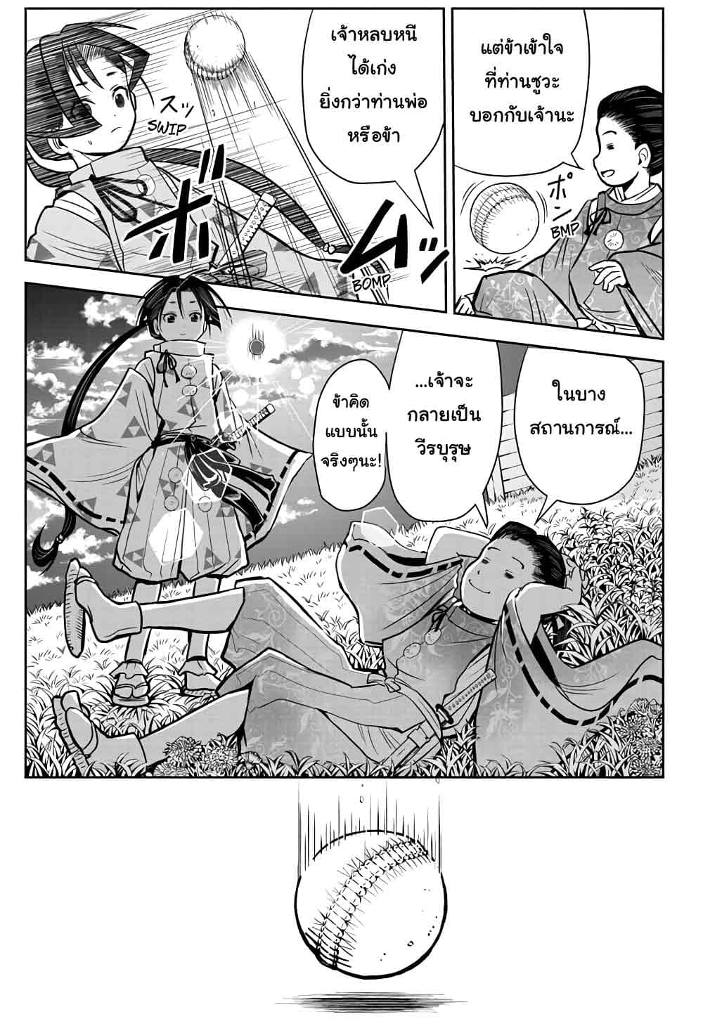 The Elusive Samurai 1-เหตุการณ์นองเลือด ณ ปี 1333