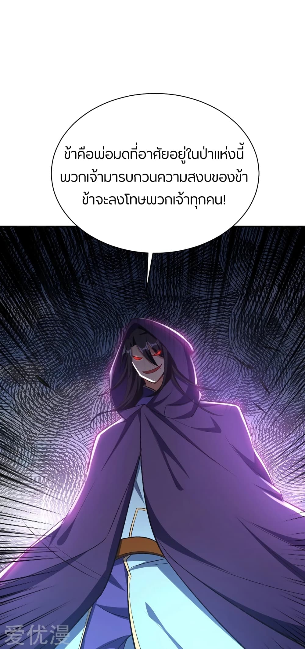 Rise of The Demon King รุ่งอรุณแห่งราชาปีศาจ 136-136
