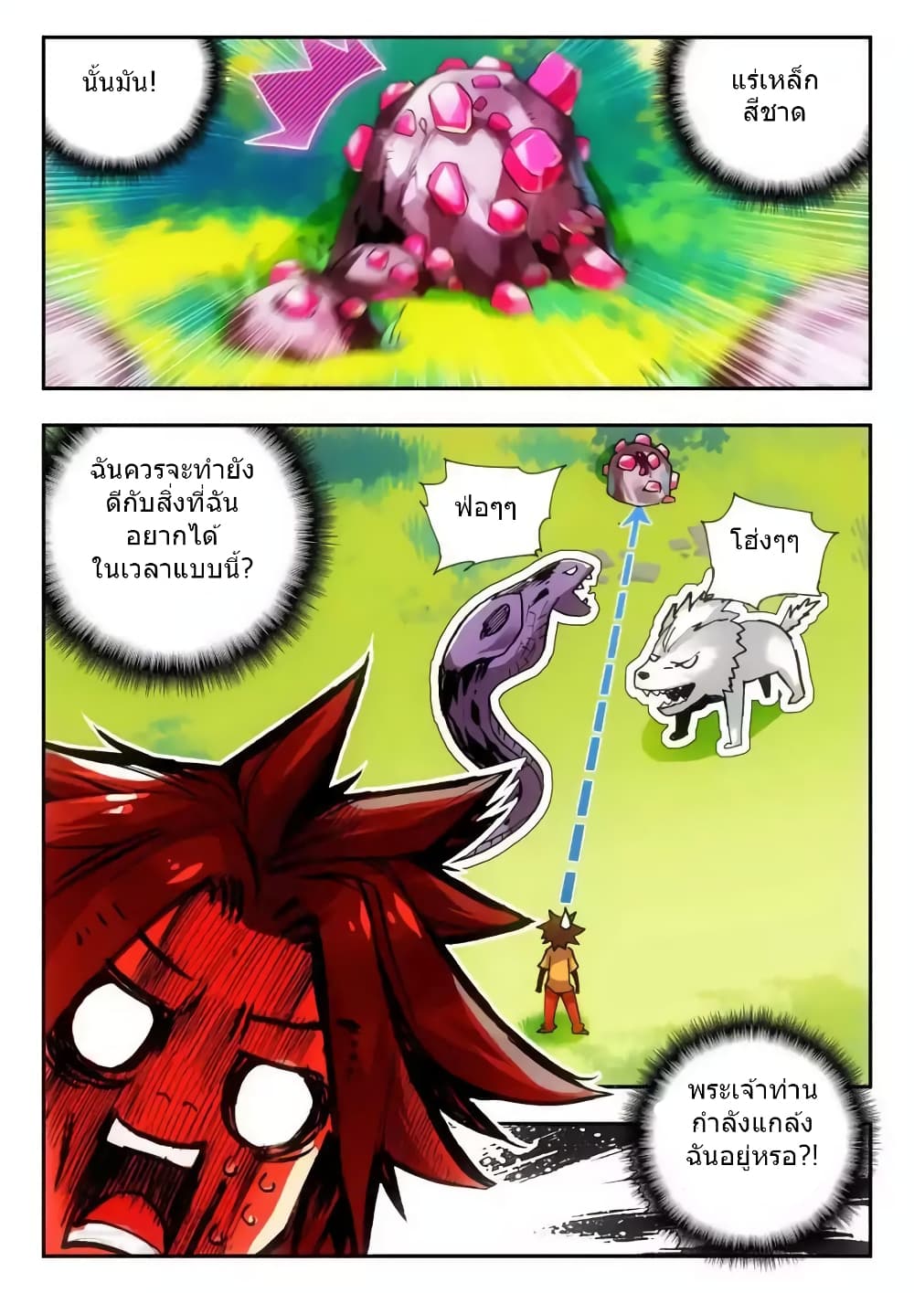 Legend of Phoenix 9-9
