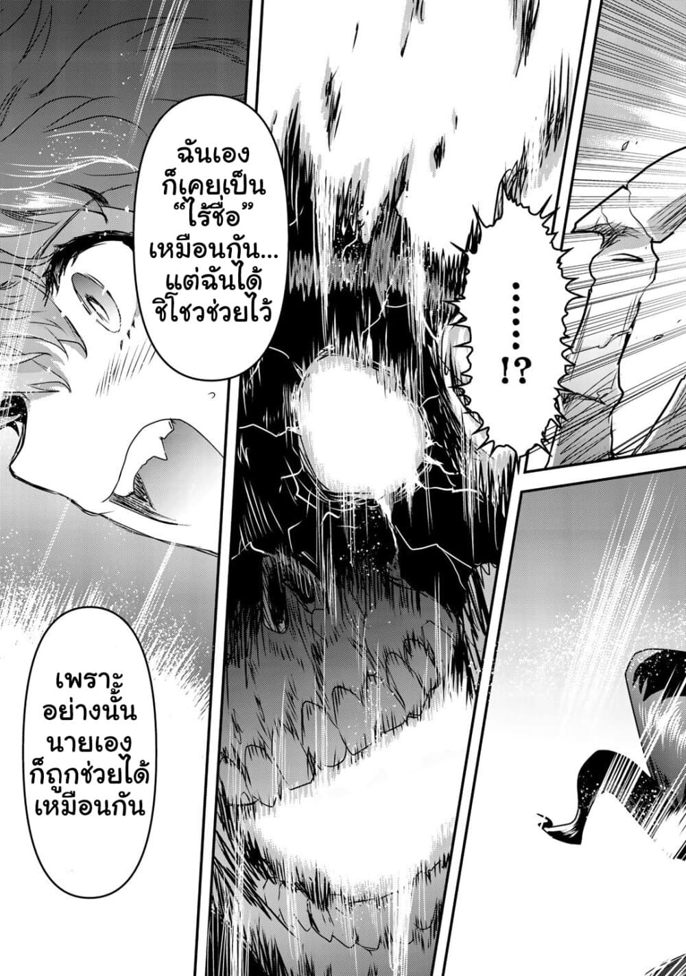 Tensei Shitara Ken deshita 38-คลื่นแห่งความฝัน