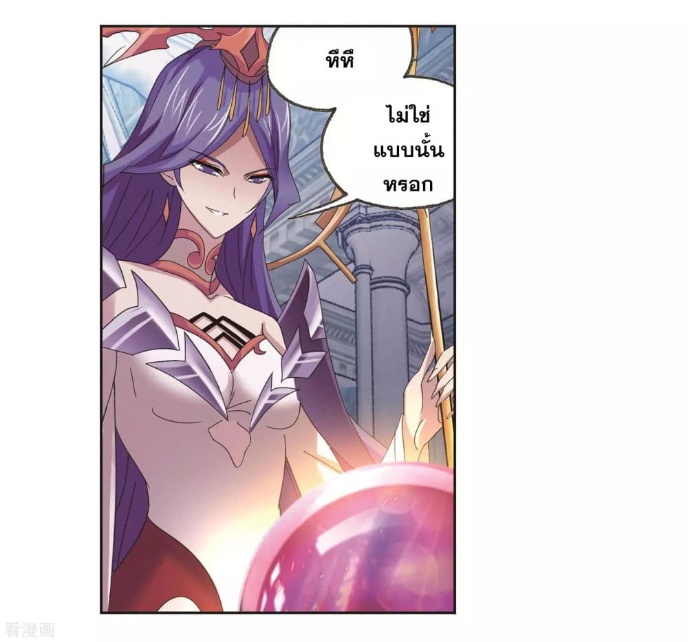 Douluo Dalu 244-244