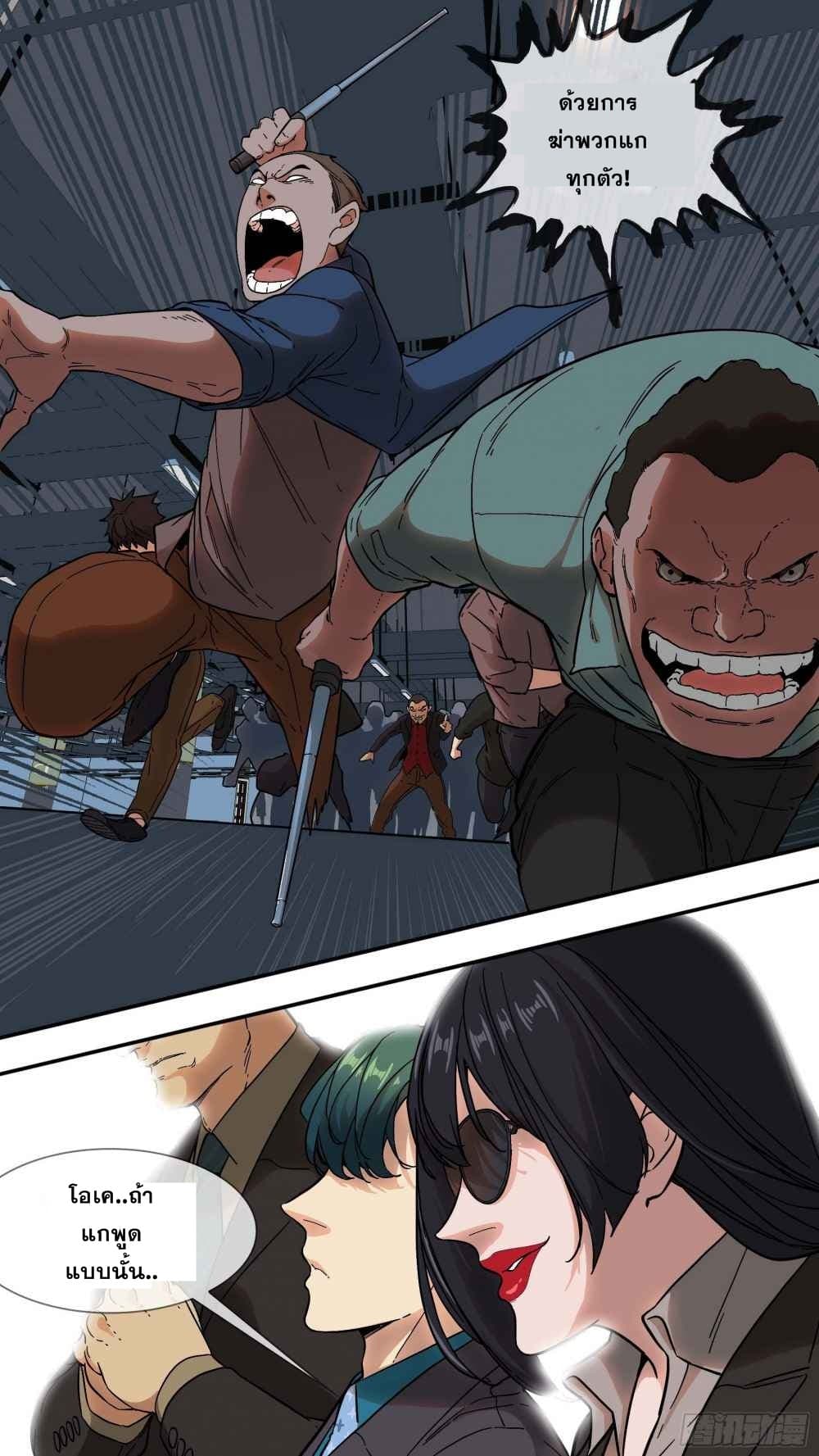 The Raven 5-5