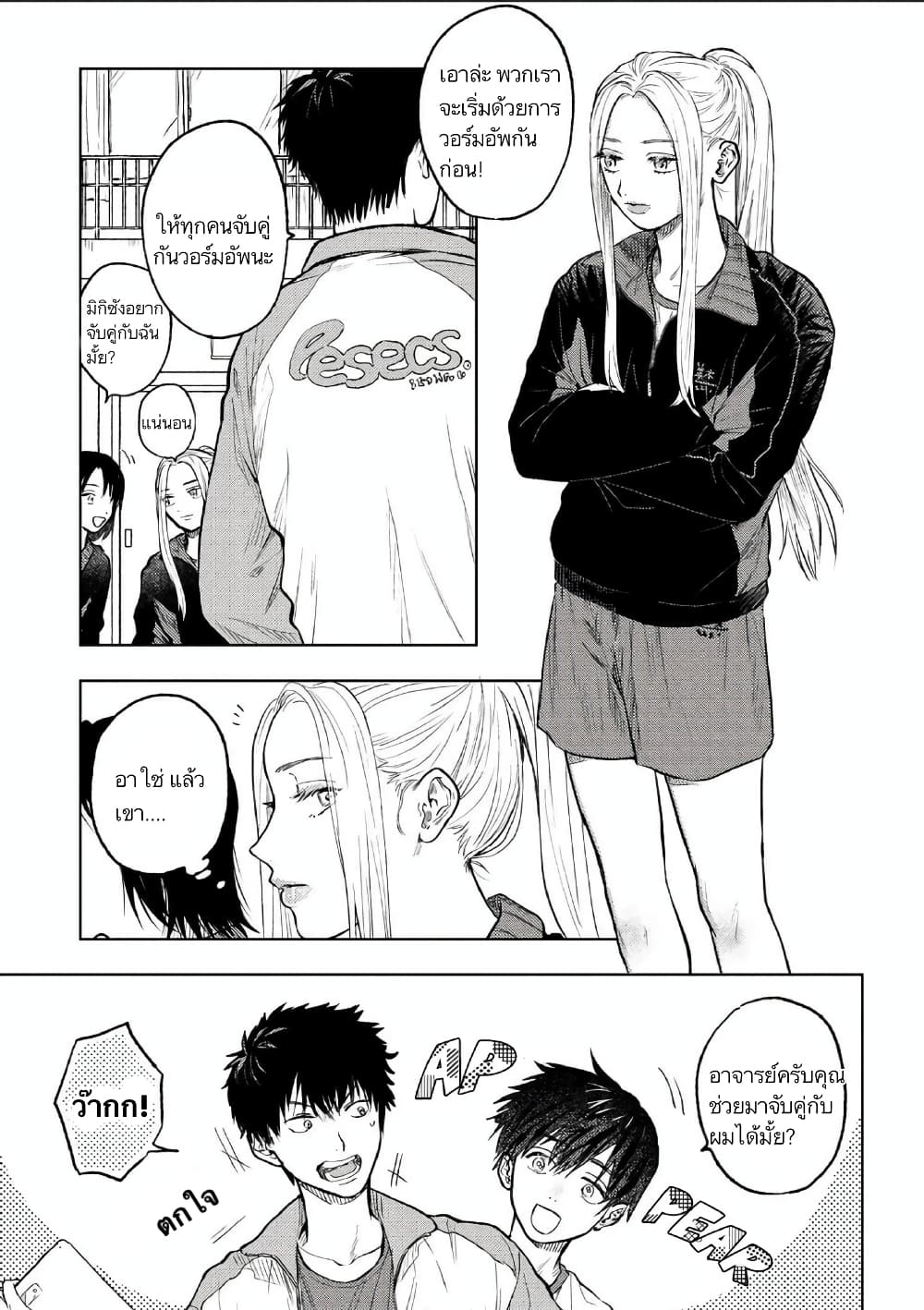 I Love You, Miki! 5-5