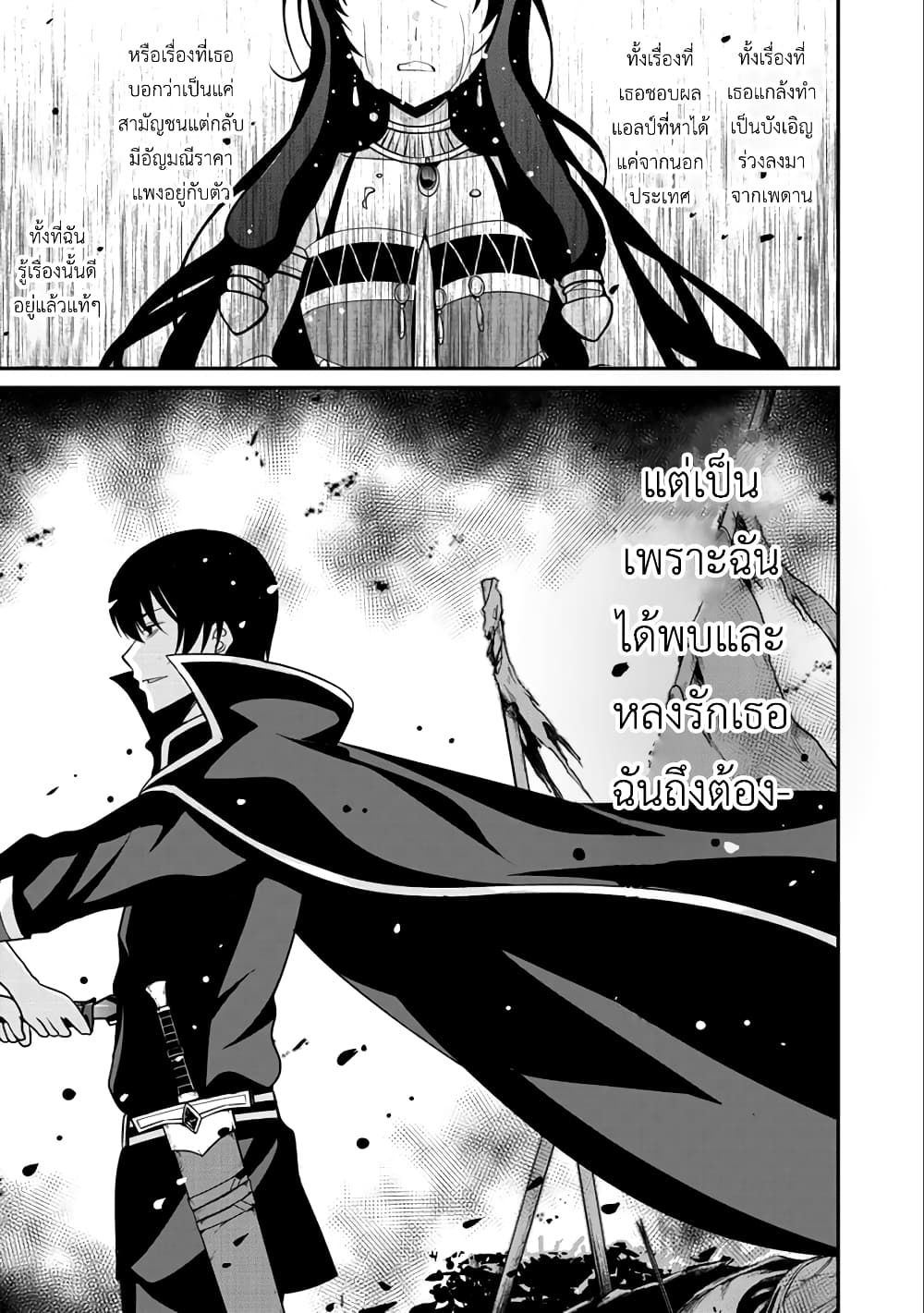 Saikyou no Kurokishi♂, Sentou Maid♀ ni Tenshoku shimashita อัศวินดำสุดแกร่ง เกิดใหม่เป็นเมดนักสู้ 14-ผลแอลป์