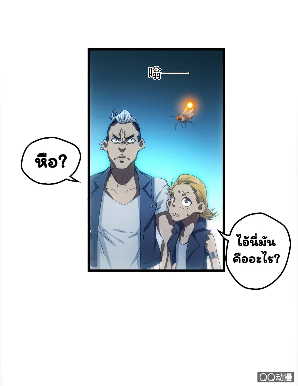 Energy Hunters 19-19