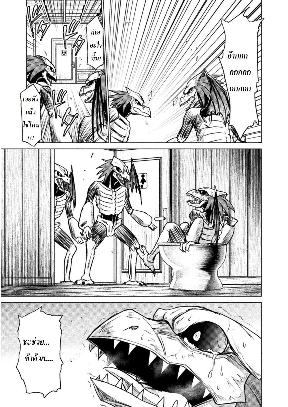 Killer Shark in Another World 3-ไอ้หลาม เพลินในป่า