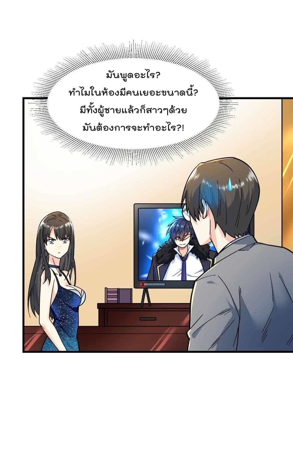 My Devil Girls Harem ฮาเร็มปีศาจสาวนี้ ของผมนะค้าบ 7-7