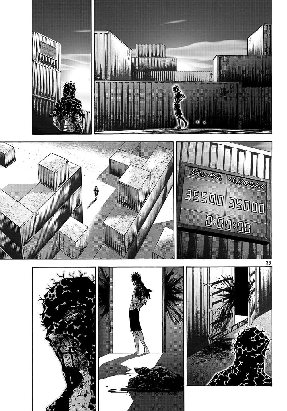 Imawa no Kuni no Alice 41-คิงดอกจิก (9)