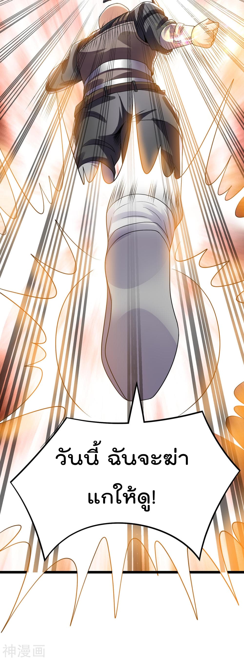 Immortal King of City ราชาอมตะแห่งนคร 136-136