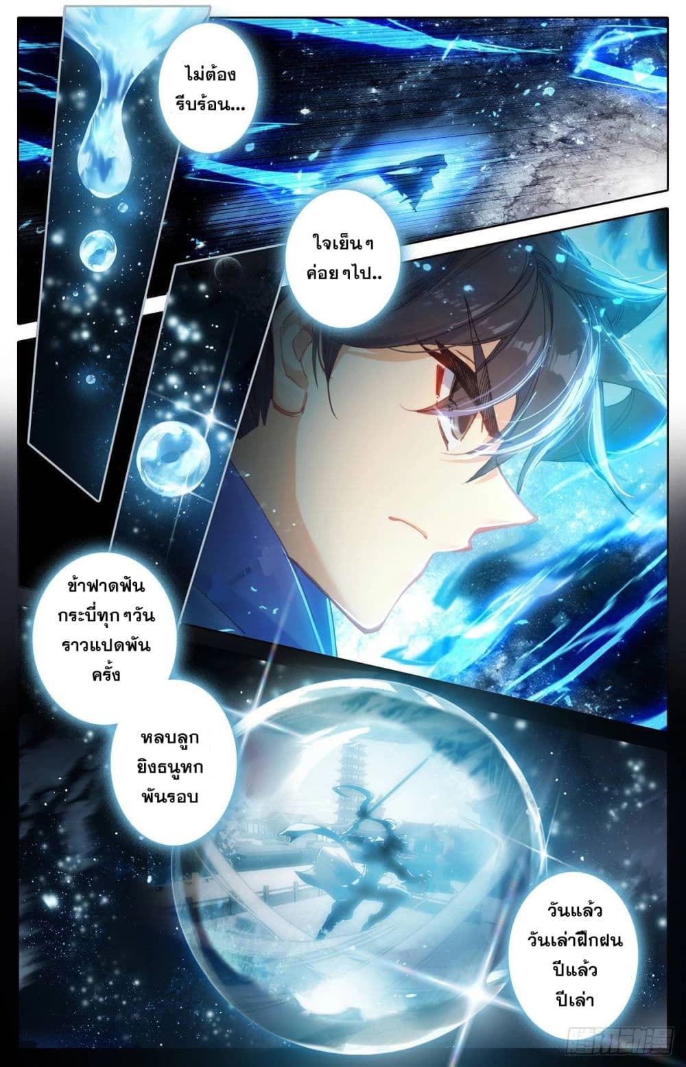 Azure Legacy ปรัมปรามายาสีเงิน 53-53