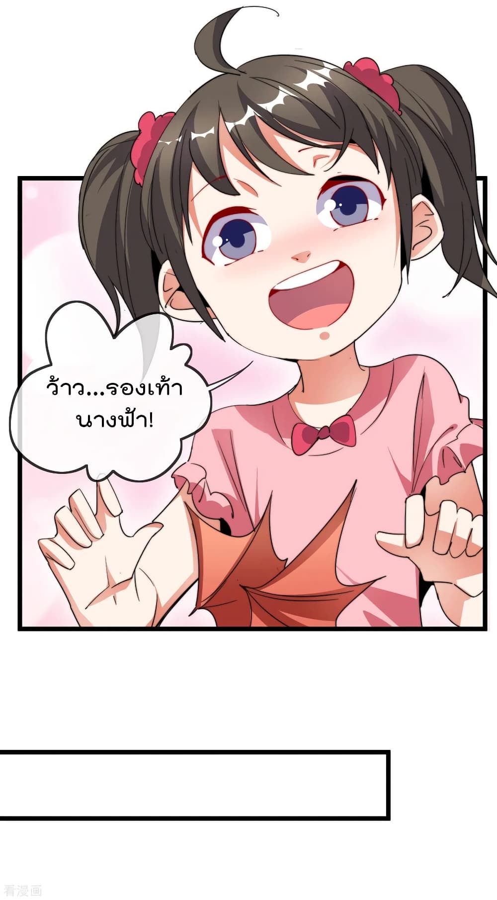 I am The Richest  in The World ข้านี่แหละจะรวยที่สุดในโลก! 90-90
