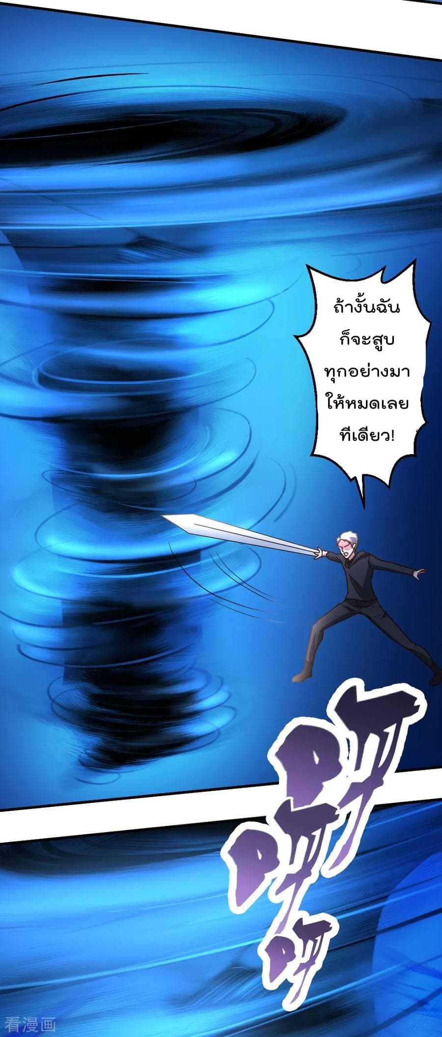 The Cultivation Back to The Earth ราชันเซียนเกรียนหวนคืนพิภพ 68-68