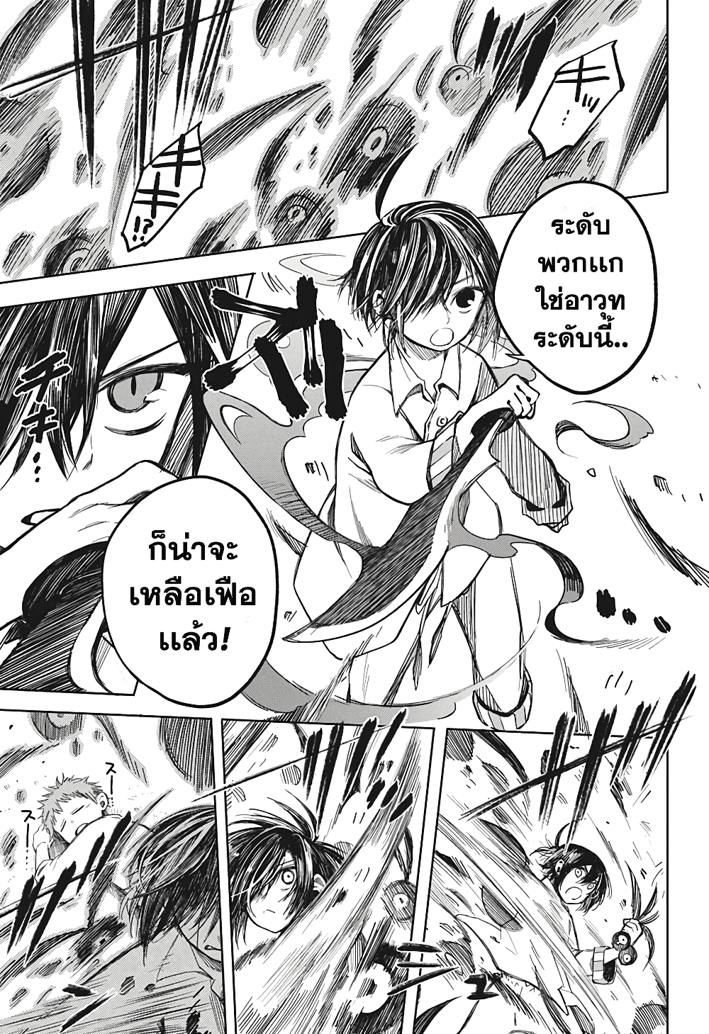 Our Blood Oath พันธะโลหิตของพวกเรา 2-คนดูแลเด็กหลง