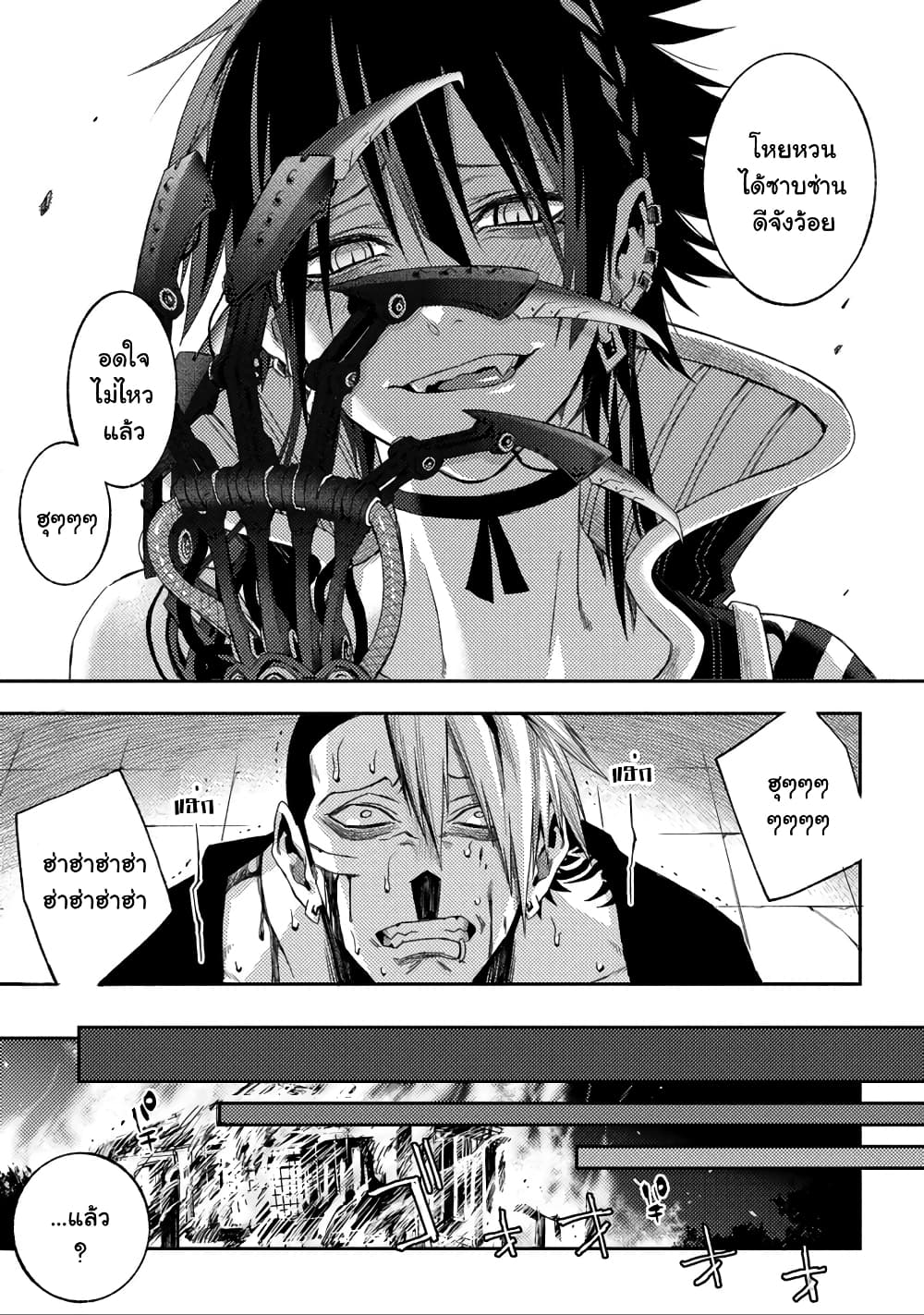 Morpheus Road 1-มอร์เฟียส โรด