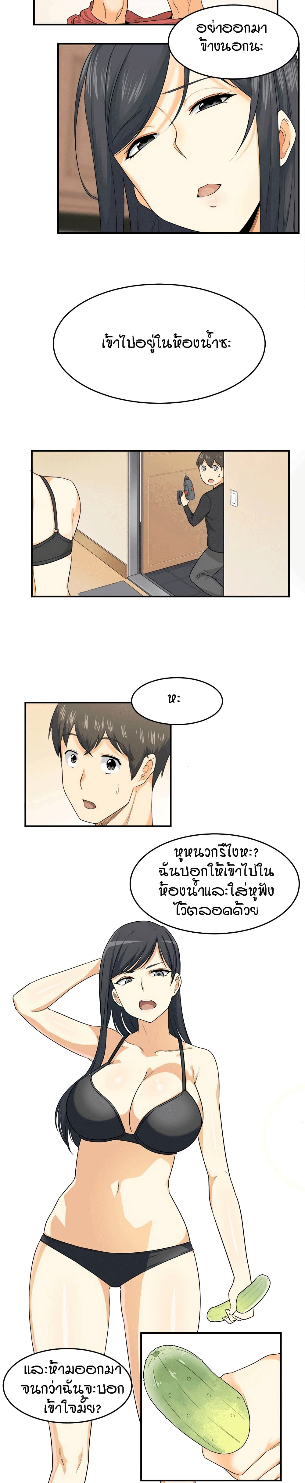 Excuse me, This is my Room 2-2